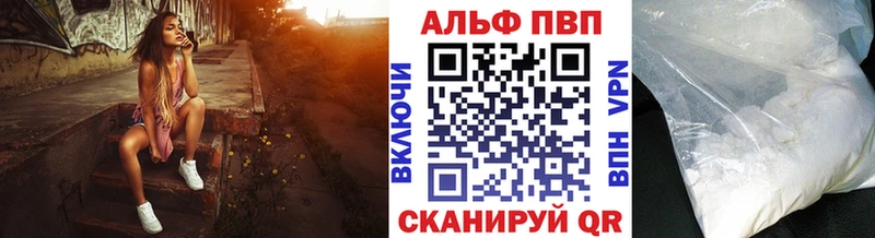 Альфа ПВП мука  Топки 