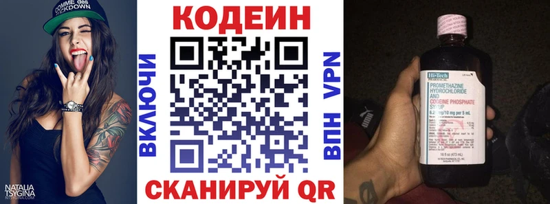 Кодеин напиток Lean (лин)  Топки 