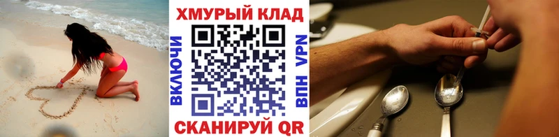 блэк спрут ТОР  Топки  Героин Heroin  где можно купить наркотик 